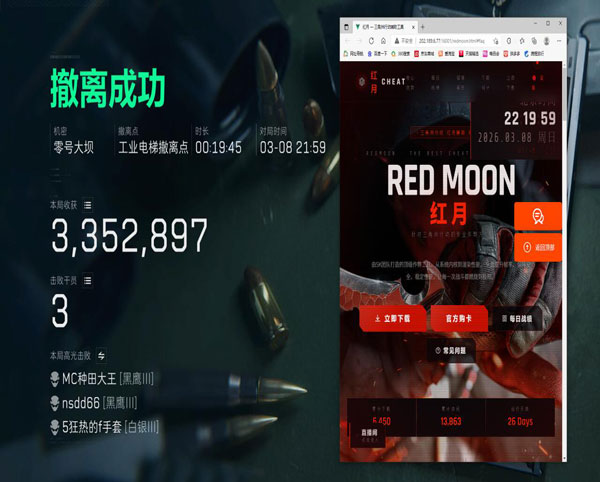 三角洲寒霜透视辅助透视自瞄效果